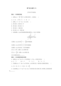 2017-2018学年高中数学人教A版选修2-2创新应用课下能力提升：（六） Word版含解析