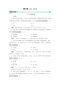 2017-2018学年高中数学人教A版选修2-2练习：第2章 推理与证明2.1.2 Word版含解析