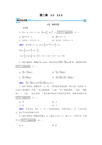 2017-2018学年高中数学人教A版选修2-2练习：第2章 推理与证明2.2.2 Word版含解析