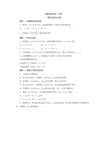 2017-2018学年高中数学人教A版选修1-1课时达标训练：（十四） Word版含解析