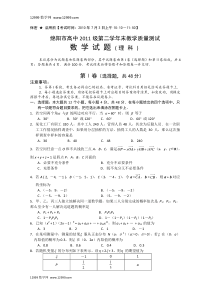 四川省绵阳市高中09-10学年高二下期末质量数学试卷（理）