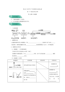 2019-2020学年高中化学人教版(2019)必修第二册学案：第五章-第一节硫及其化合物-(第2课