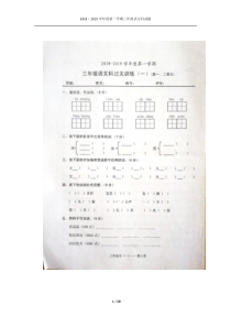 部编版三年级上册语文单元测试题(含答案)