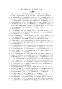 叛逆并成长着.主题班会教案docx