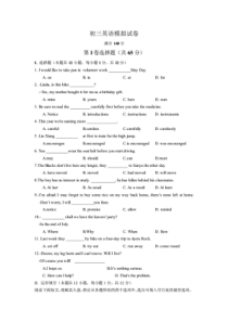 2020年5月辽宁省大连市中山区中考英语模拟试卷含答案