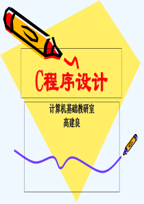 华东理工大学C程序设计(2014)