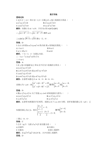 【人教A版】必修2《4.1.1圆的标准方程》课后导练含解析