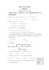 湖南省岳阳县2017-2018学年高二10月月考数学试题(理)含答案