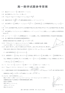 数学答案