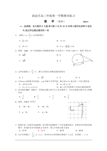 北京市海淀区2010届高三上学期期末考试（数学理）