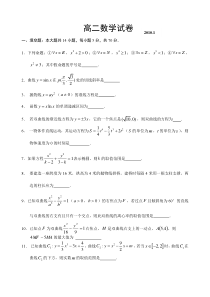 江苏省重点中学——常熟市王淦昌中学高二数学（选修1--1）模块检测试卷及答案