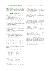 黄冈实验学校人教A版高一数学（上）期末模拟1