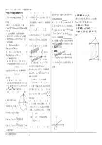 罗庄补习学校2010级高三数学寒假作业七