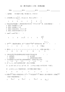 选修1-2新课程选修1-2第二章测试题