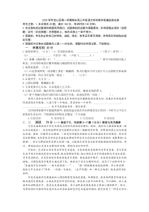 上海市宝山区高三2021届语文一模考试卷及答案