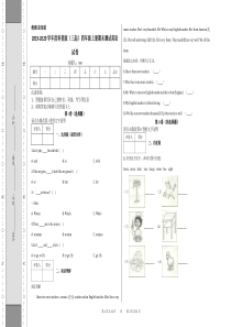 四年级上册期末测试英语试卷及答案-科普版(三起)