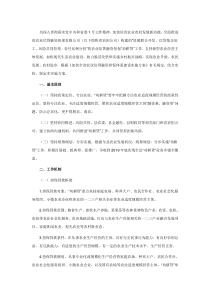 农业信贷融资担保工作方案