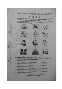 天津市第二学期八年级英语期末试题及答案