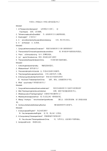 外研社英语六年级上册重点句子(完美打印版)