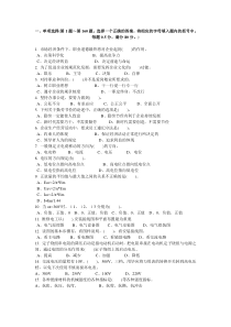 技能培训专题 高级维修电工试题10