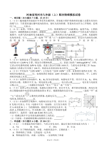 河南省郑州市九年级(上)期末物理模拟试卷