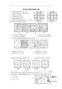 等高线地形图专题练习题集