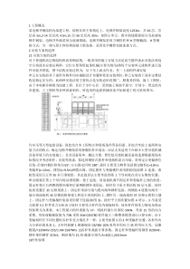 某电梯井钢结构吊装