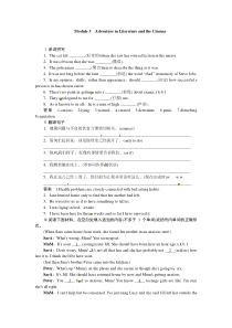 2015届外研版高考英语一轮 必修五Module 3复习题及答案解析