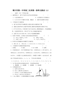 氮族单元测试