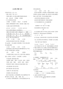 高二化学第二学期第一次月考