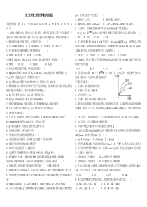 高二化学第二学期开学摸底考试试题