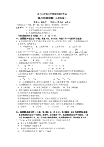 高二化学第二学期期末调研考试