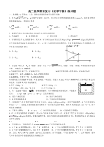 高二化学期末复习《化学平衡》练习题