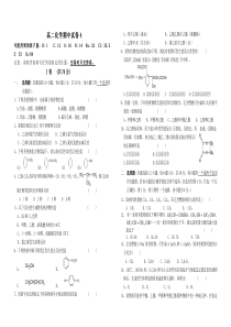 高二化学期中试卷4