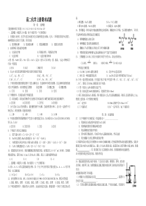 高二化学上册期末试题