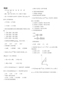 高二化学上学期模拟试题