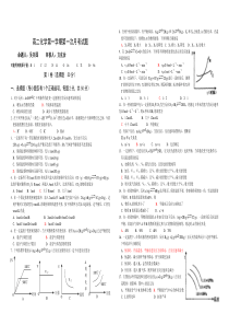 高二化学第一学期第一次月考试题