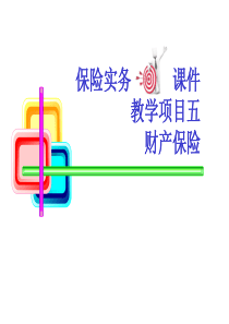 05教学项目五