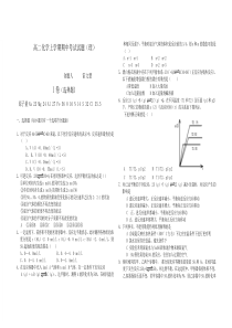 高二化学上学期期中考试试题(理)