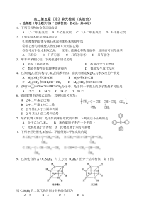 高二化学烃单元检测题