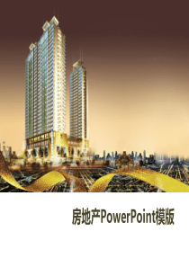 金碧辉煌的高楼大厦PowerPoint模板