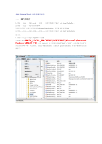 最全的Microsoft-.NET-Framework-4.0-装不上的问题解决方法