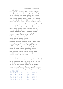 一年级语文期末专项测试题