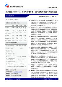 回天胶业（300041）：研发与销售并重，国内胶粘剂行业内资