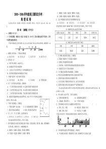 高三地理下学期第四次月考[