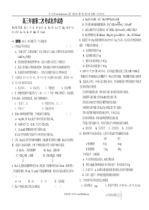 高三年级第二次考试化学试卷