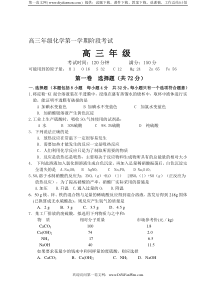 高三年级化学第一学期阶段考试