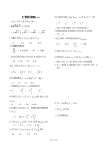 高二数学单元检测卷 (数列一)