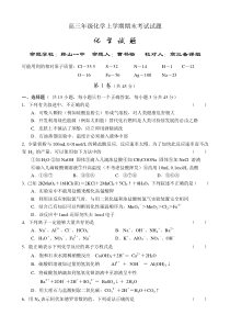 高三年级化学上学期期末考试试题