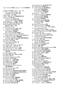 (完整版)中考英语固定搭配+短语